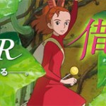 New Studio Ghibli's movie - The Borrower Arrietty