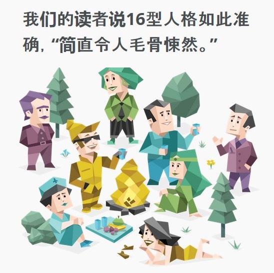 Mbti迈尔斯布里格斯类型指标职业性格测试 Md